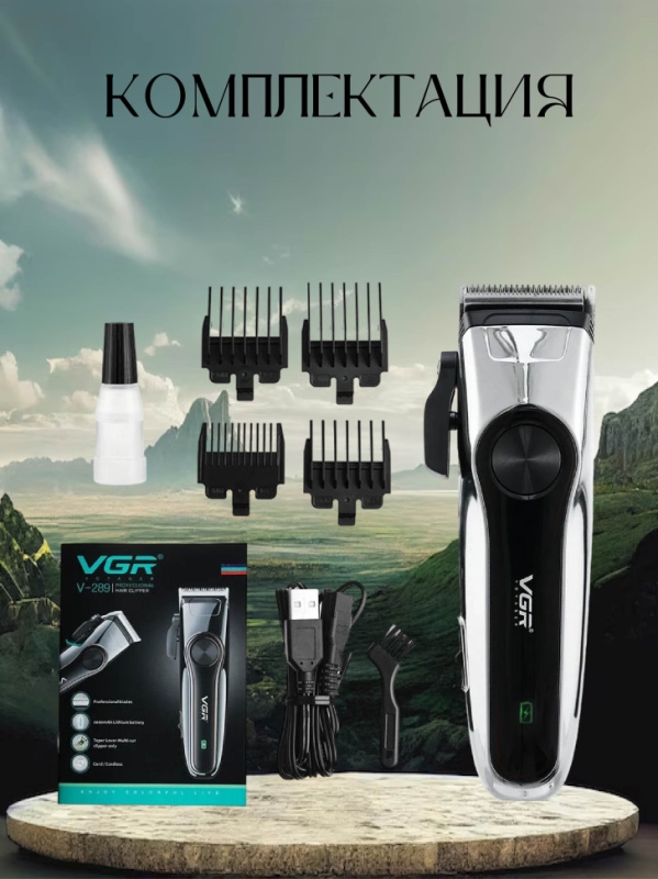 Машинка для стрижки волос VGR V-289