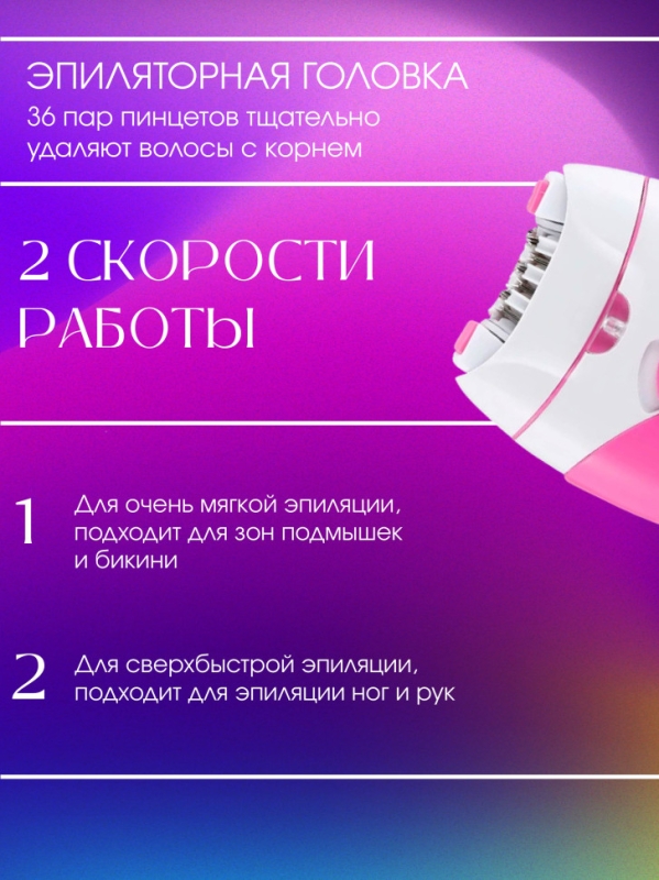 Эпилятор Kemei KM-189А Эпилятор Kemei KM-189А