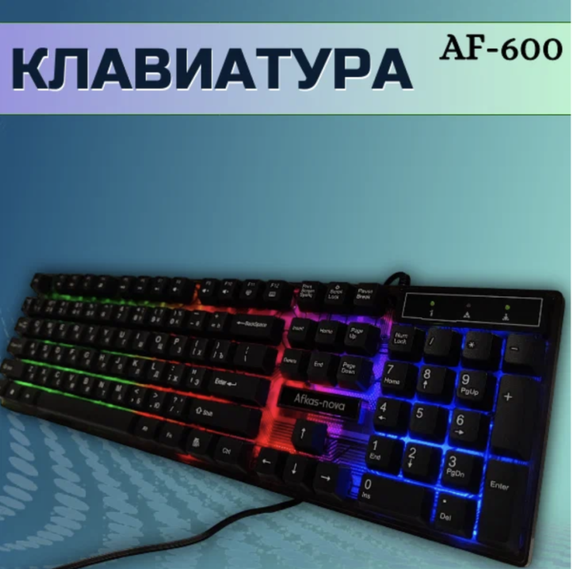 Клавиатура AF-600