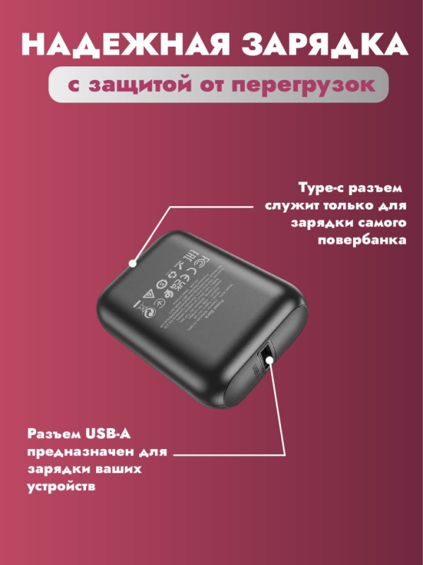 Внешний аккумулятор BJ31 5000 mAh