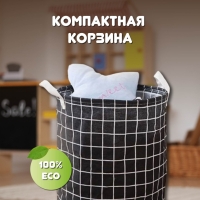 Корзина для игрушек черная