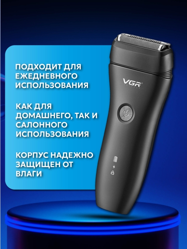 Электробритва V-351 Электробритва V-351