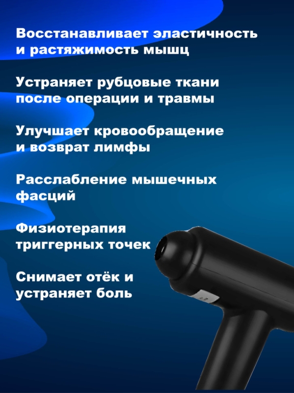 Массажер FH-520 Массажер FH-520