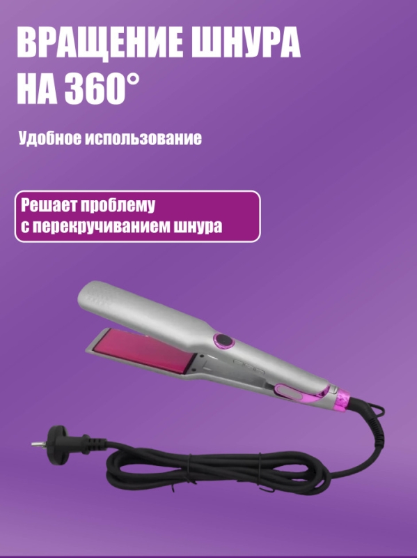 Выпрямитель для волос Kemei KM-1880