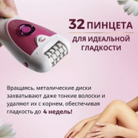 Эпилятор женский 2 в 1 VGR V-722