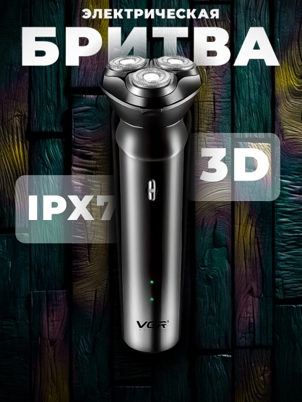 Бритва электрическая VGR V-312