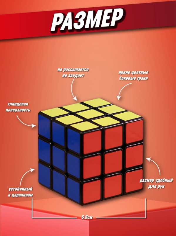 Кубик рубик 3 на 3