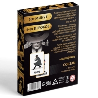 Настольная игра ролевая &laquo;Мафия. Идем на дело&raquo;, 41 карта, 12+