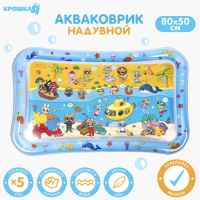 Акваковрик надувной развивающий водный коврик &laquo;Дружилки&raquo;, 80x50 см