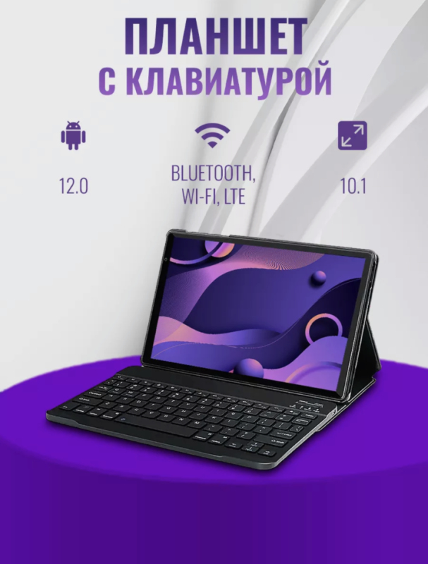 Планшет с клавиатурой Х20 pro цвет в ассортименте Планшет с клавиатурой Х20 pro цвет в ассортименте