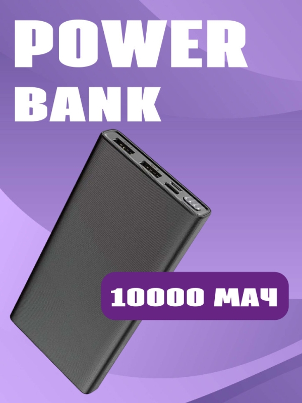 Внешний аккумулятор J55 10000 mah Внешний аккумулятор J55 10000 mah