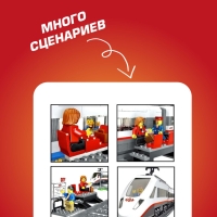 Конструктор Техник Скоростной пассажирский поезд 659 деталей Конструктор Техник Скоростной пассажирский поезд 659 деталей