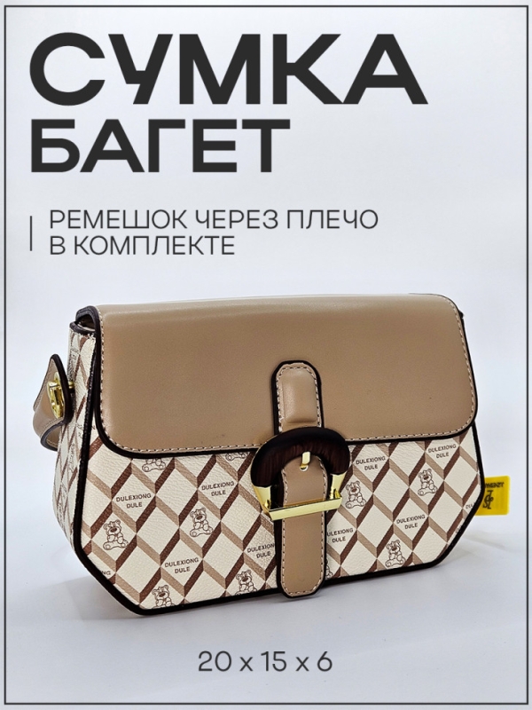 Сумка багет