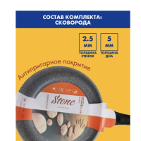 сковорода HOMECLUB Stone 26см, глубокая, литой алюминий
