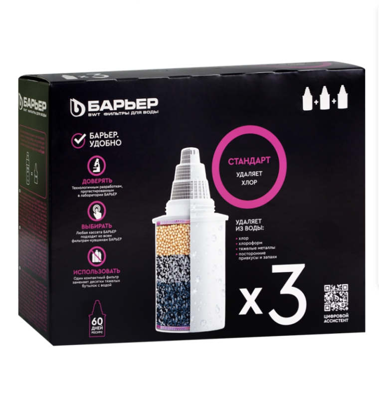 Кассета сменная БАРЬЕР Барьер-4 Стандарт, удаление хлора, 3шт