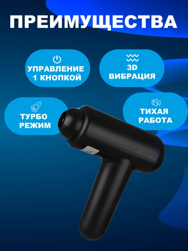 Массажер FH-520 Массажер FH-520