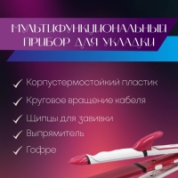 Мультистайлер 3 в 1 (гофре, выпрямитель, плойка) Geemy GM-1958 Мультистайлер 3 в 1 (гофре, выпрямитель, плойка) Geemy GM-1958