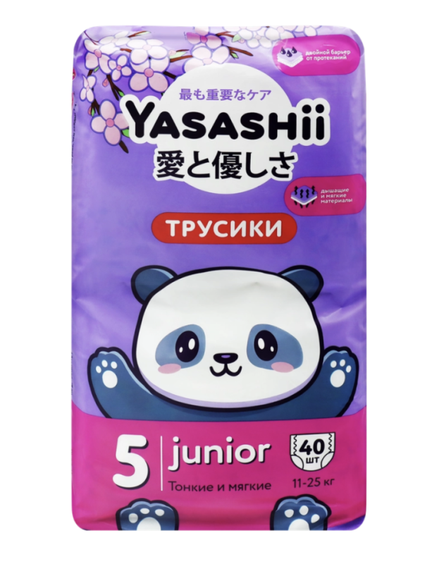 Подгузники-трусики детские YASASHII Junior 11&ndash;25кг, 40шт