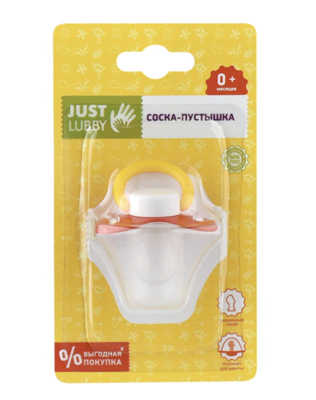 Соска-пустышка LUBBY Just со скошенным соском и колпачком, с 0 месяцев