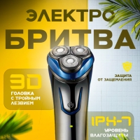 Бритва электрическая Kemei KM-2807 Бритва электрическая Kemei KM-2807