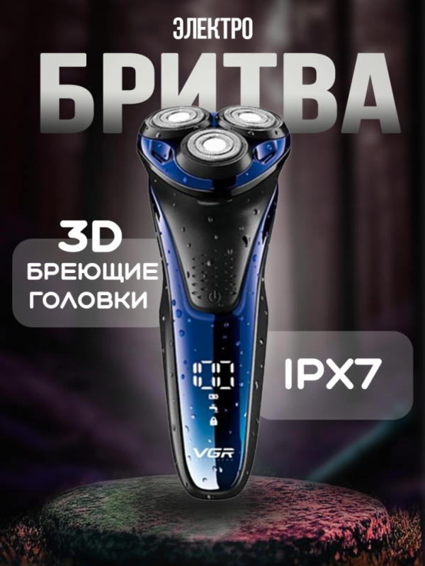Электробритва VGR V-306