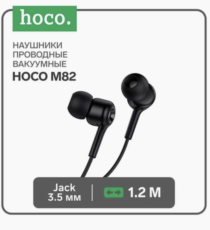 Наушники M82 HOCO