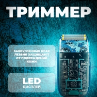 Электробритва + триммер + шейвер 3в1 VGR V-645