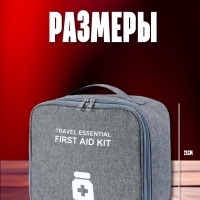 Органайзер аптечка