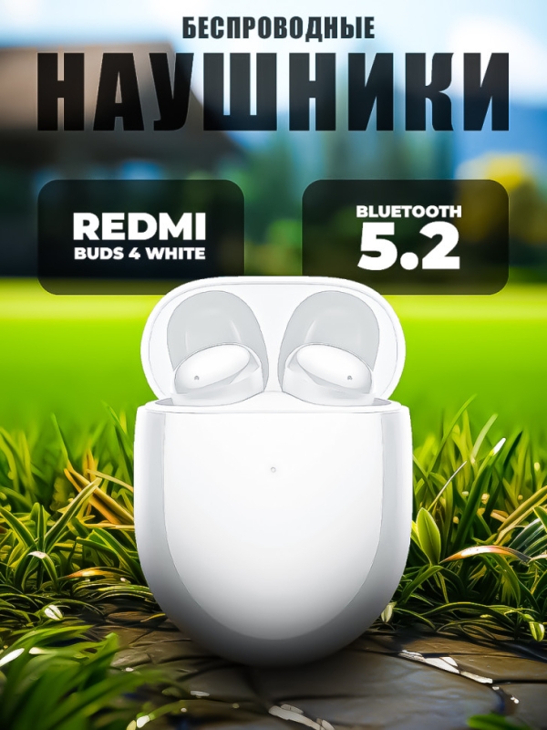 Беспроводные наушники Redm buds 4 White Беспроводные наушники Redm buds 4 White