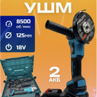 Болгарка Makita 18v