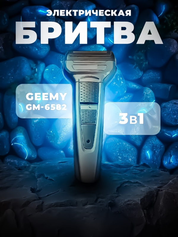 Триммер Geemy GM-6582