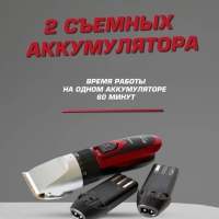 Машинка для стрижки волос Geemy GM-550