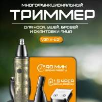 Набор для стрижки волос VGR V-621 4 в 1