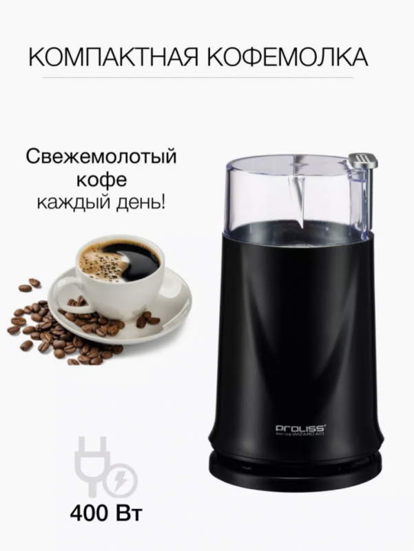 Кофемолка PRO-9104