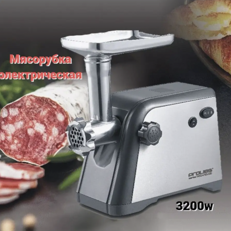 Мясорубка электрическая PRO-2850