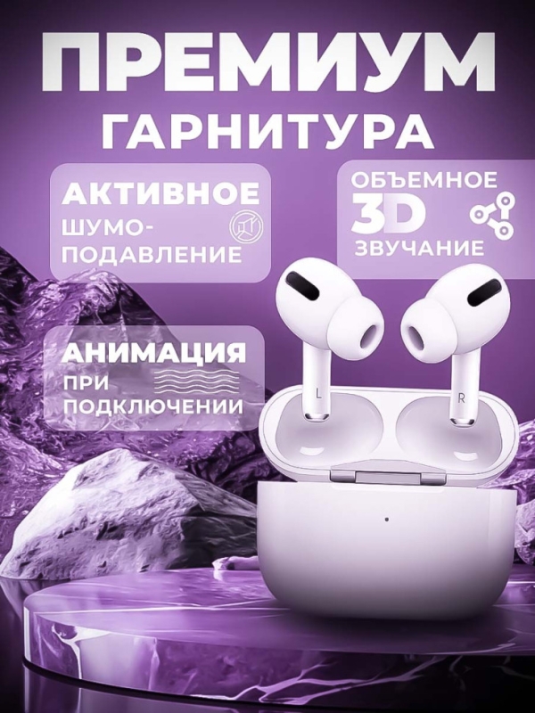 Беспроводные наушники Арods Pro 2