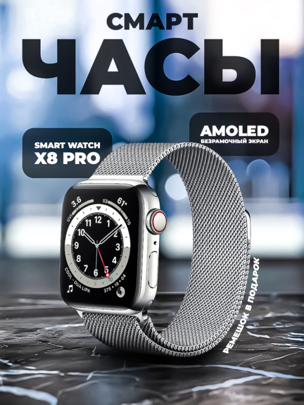 Смарт-часы 8 серии серые
