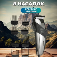 Машинка для стрижки волос VGR V-121