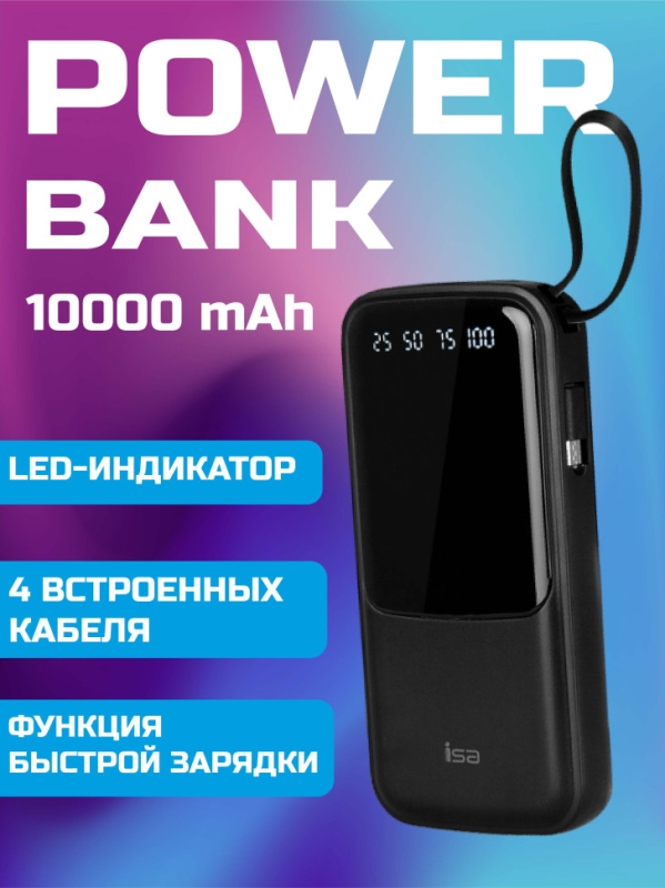 Внешний аккумулятор PB-212 10000 mAh