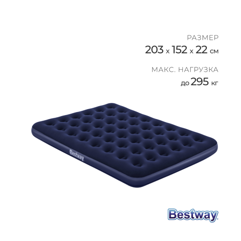 Матрас надувной Pavillo, 203 x 152 x 22 см