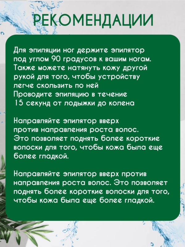 Эпилятор Gemmy gm-3080