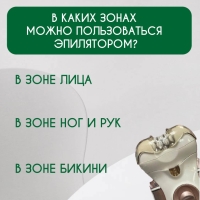 Эпилятор Gemmy gm-3080