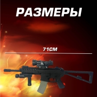 Игрушечный автомат с прицелом 1977А+ на пульках