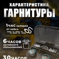 Беспроводные наушники М10 Кейс PowerBank