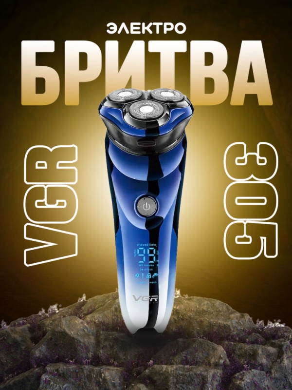 Электробритва VGR V-305 Электробритва VGR V-305