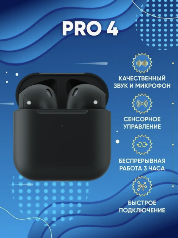 Наушники беспороводные PRO 4 Black