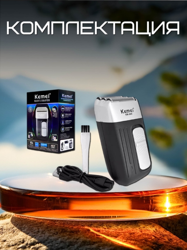Электробритва km-869