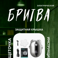 Электробритва VGR V-395 Электробритва VGR V-395