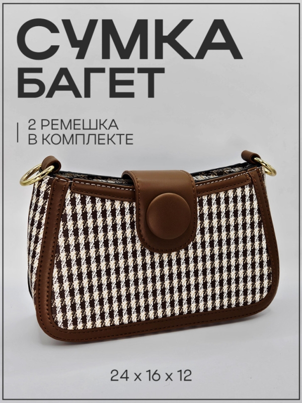 Сумка клатч