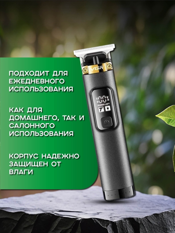 Триммер V-985 Триммер V-985